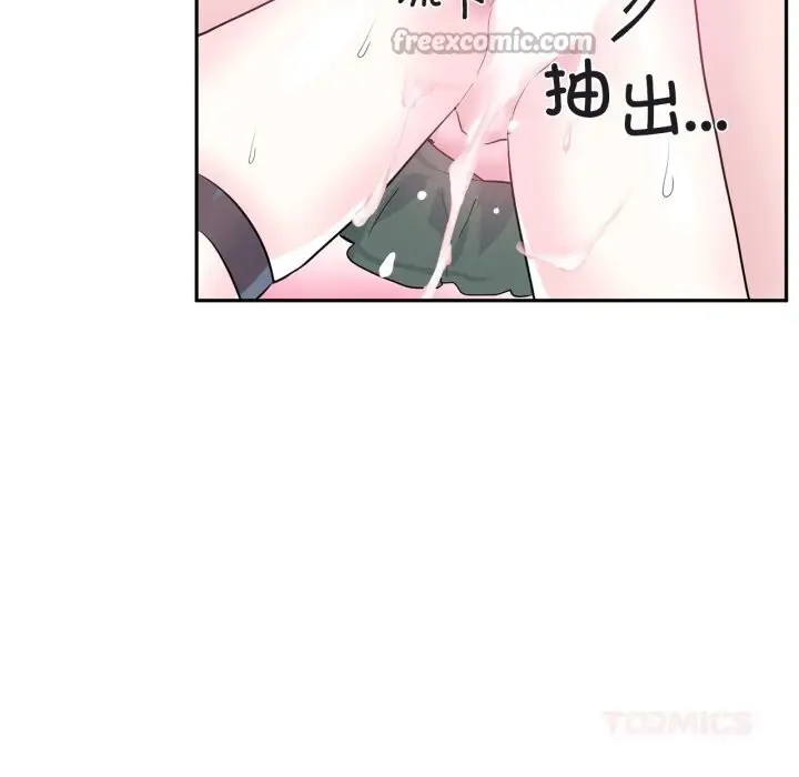 漫画《虚拟仙境》第24话第90张图