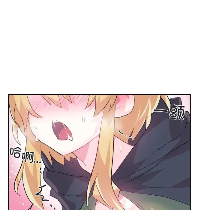 漫画《虚拟仙境》第24话第91张图