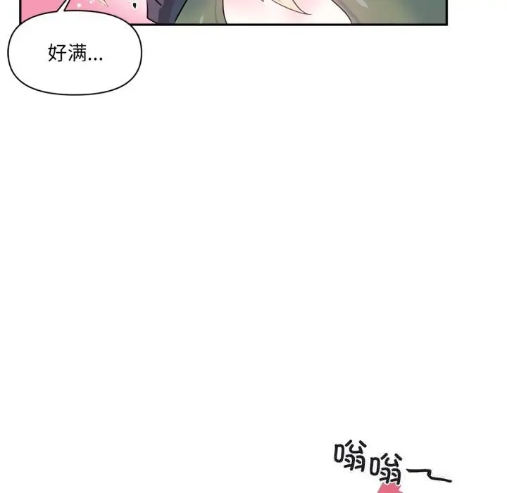 漫画《虚拟仙境》第24话第92张图