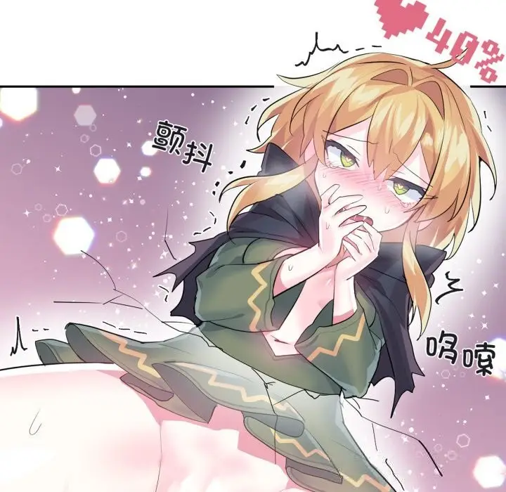 漫画《虚拟仙境》第24话第93张图