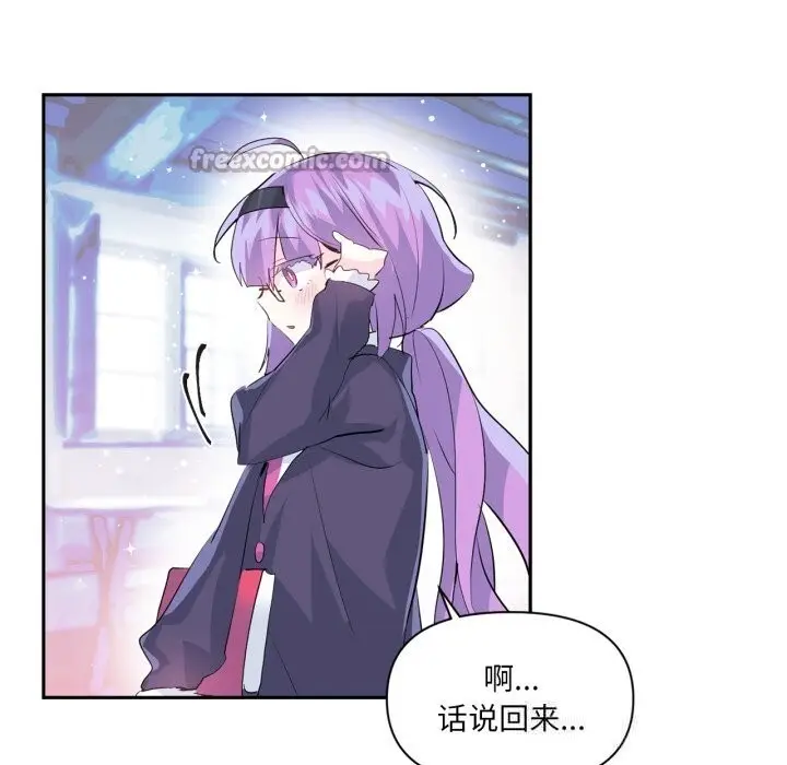 漫画《虚拟仙境》第25话第15张图