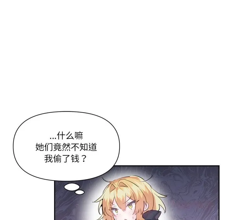 漫画《虚拟仙境》第25话第18张图
