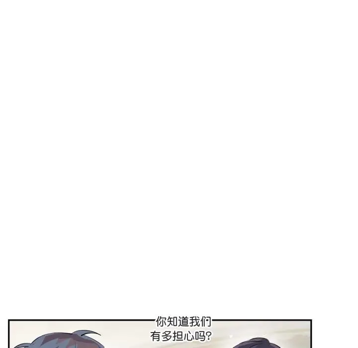漫画《虚拟仙境》第25话第25张图