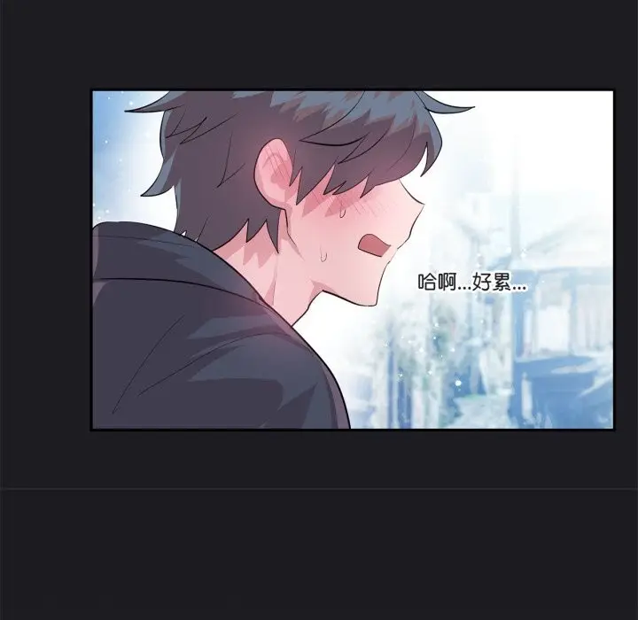 漫画《虚拟仙境》第25话第33张图