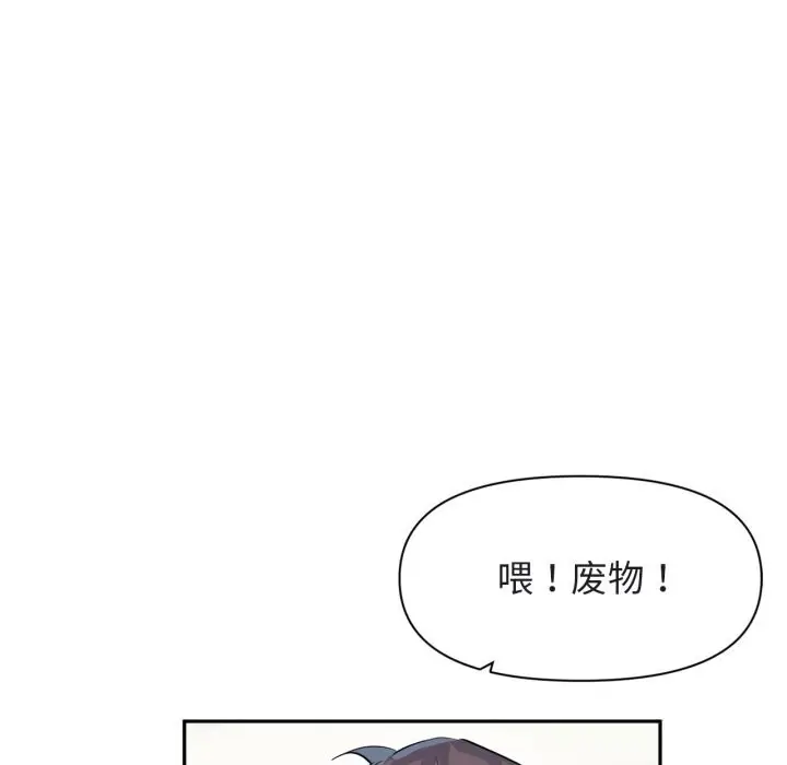 漫画《虚拟仙境》第25话第39张图