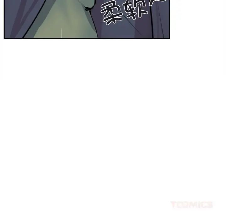 漫画《虚拟仙境》第25话第42张图