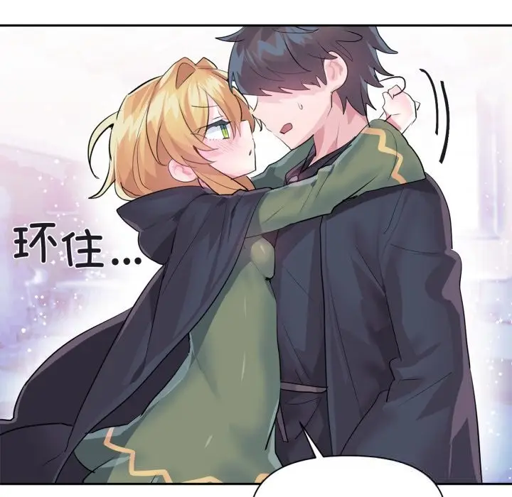 漫画《虚拟仙境》第25话第43张图
