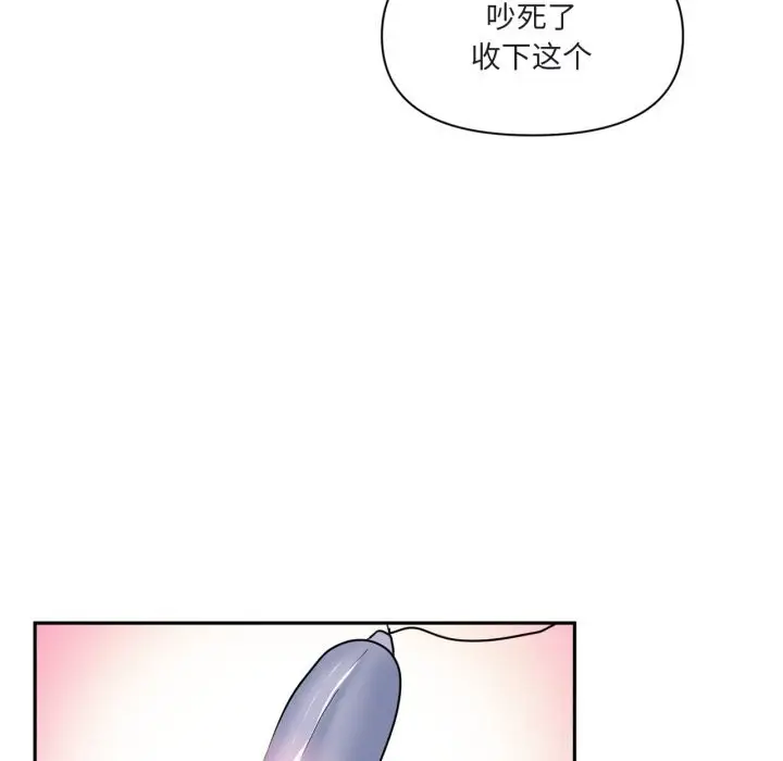 漫画《虚拟仙境》第25话第44张图