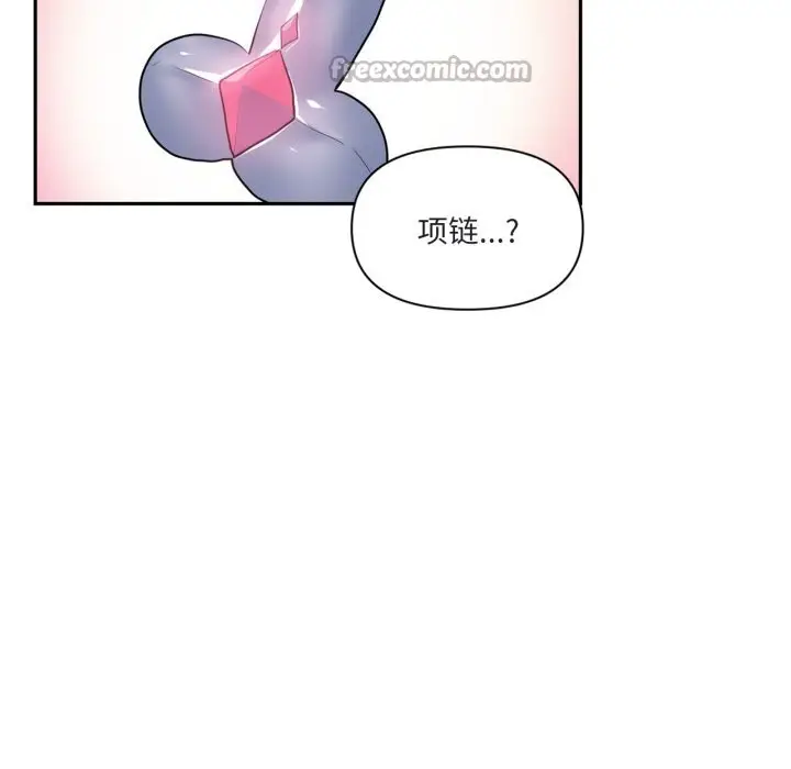 漫画《虚拟仙境》第25话第45张图