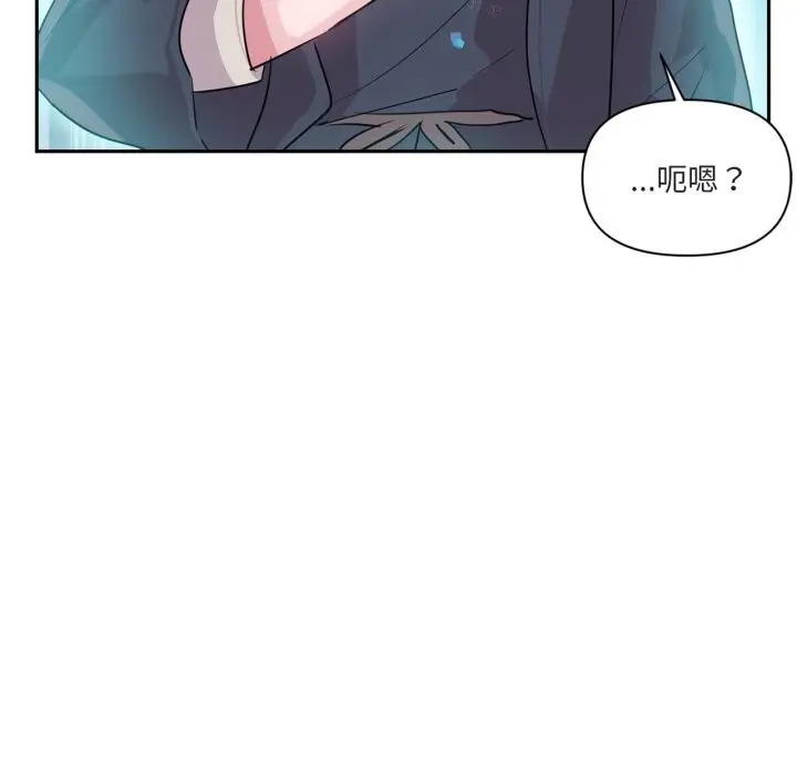 漫画《虚拟仙境》第25话第47张图