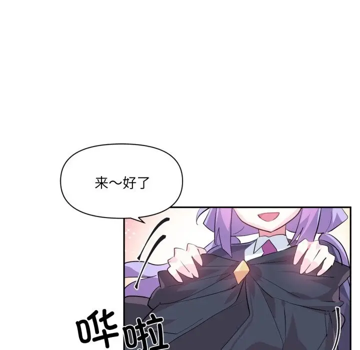 漫画《虚拟仙境》第25话第5张图