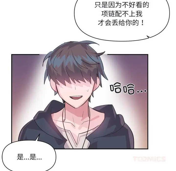 漫画《虚拟仙境》第25话第58张图