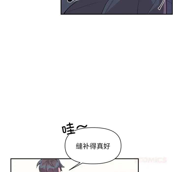 漫画《虚拟仙境》第25话第6张图