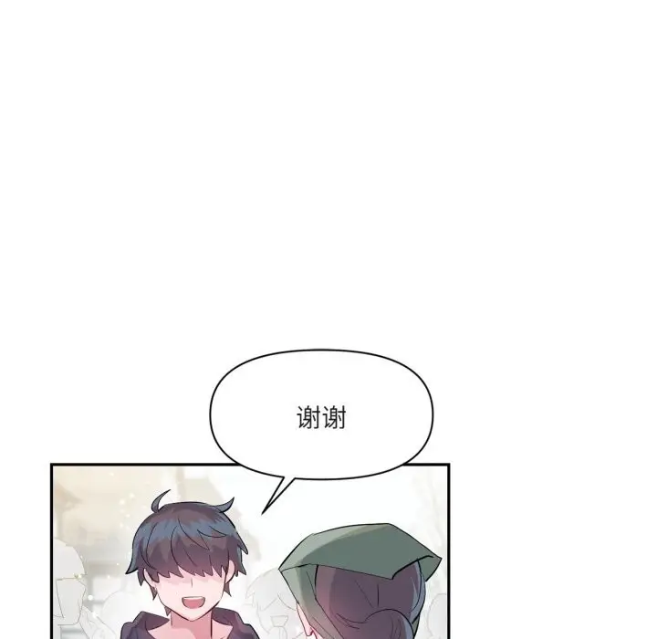 漫画《虚拟仙境》第25话第65张图