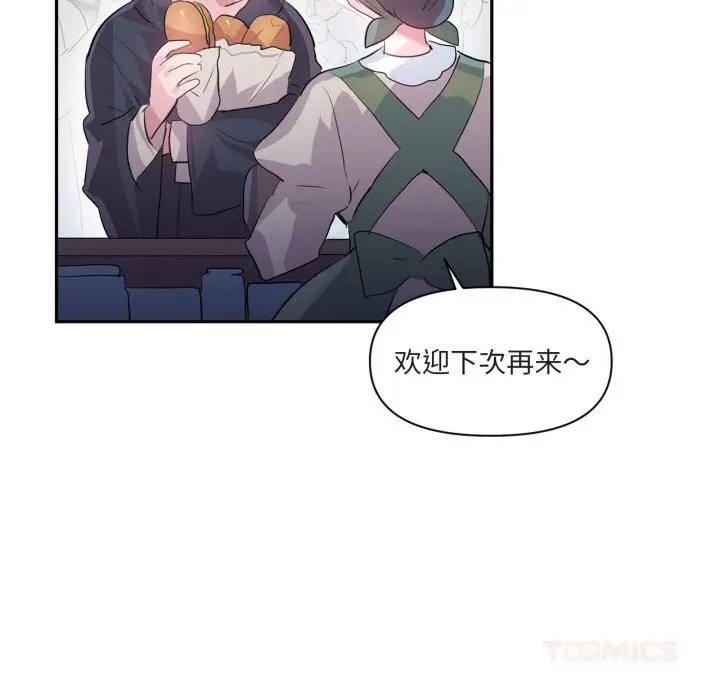 漫画《虚拟仙境》第25话第66张图