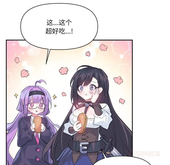 漫画《虚拟仙境》第25话第70张图