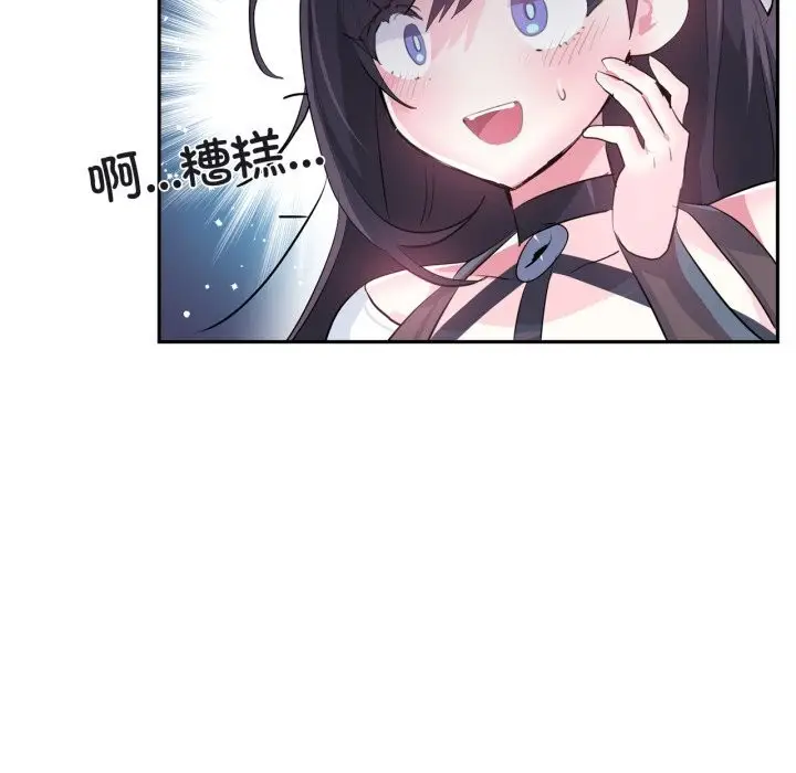 漫画《虚拟仙境》第25话第72张图