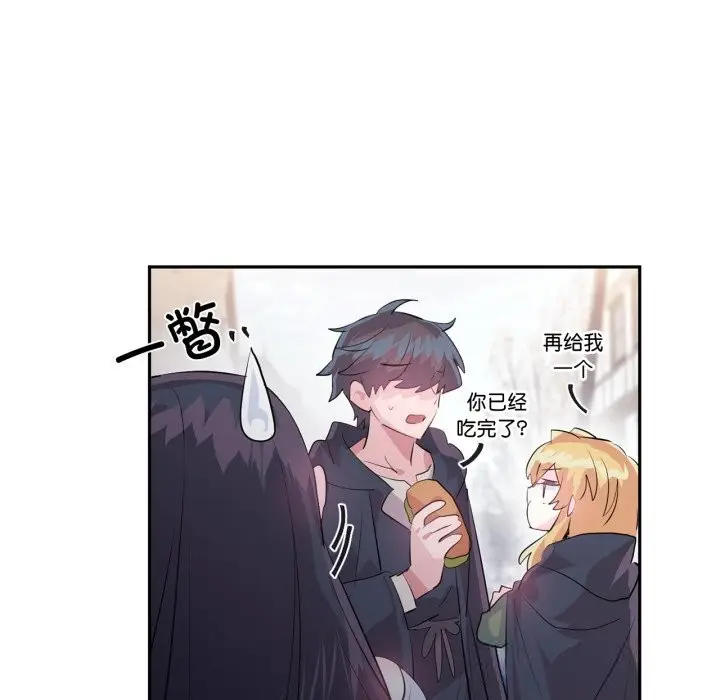 漫画《虚拟仙境》第25话第73张图