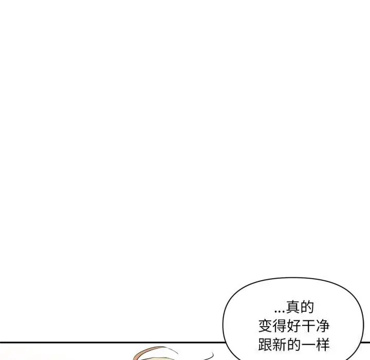 漫画《虚拟仙境》第25话第8张图
