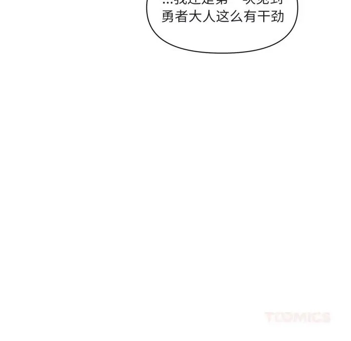 漫画《虚拟仙境》第25话第86张图