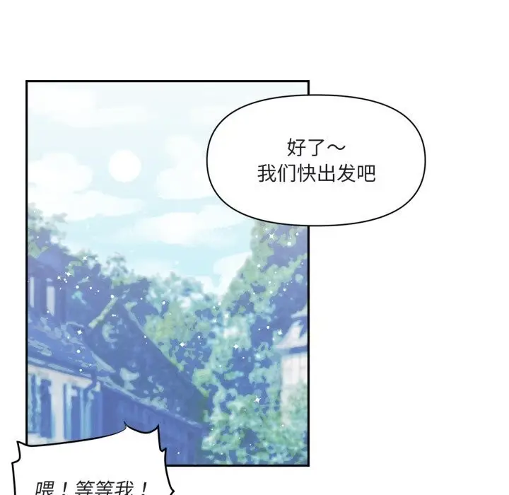 漫画《虚拟仙境》第25话第87张图
