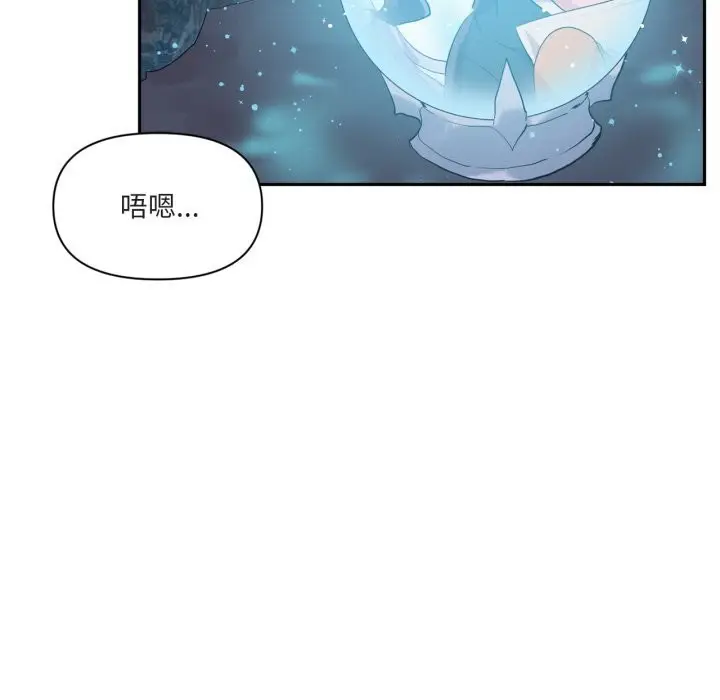 漫画《虚拟仙境》第25话第91张图