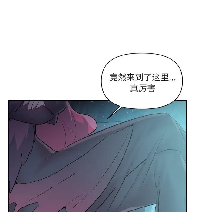 漫画《虚拟仙境》第25话第92张图