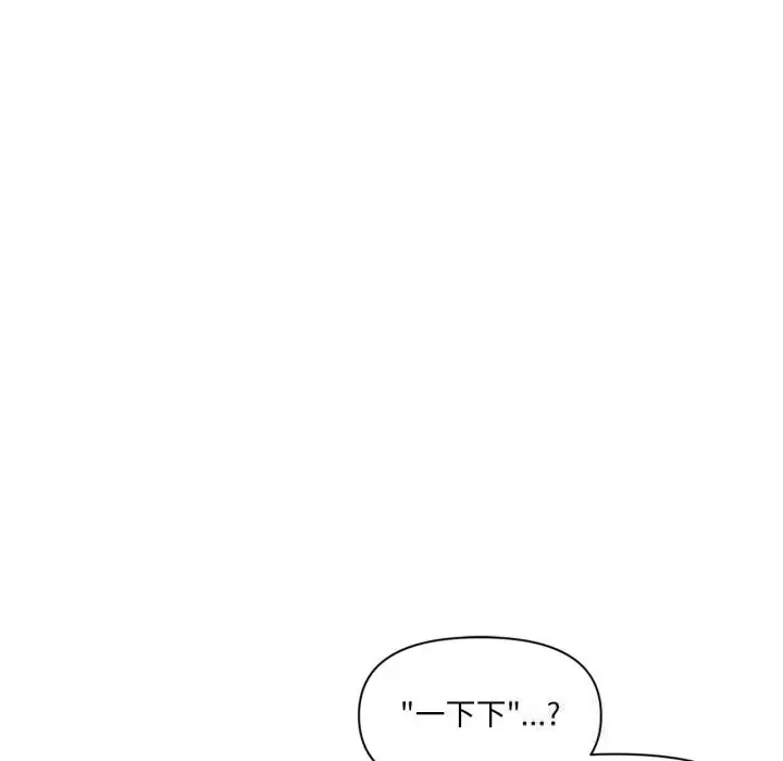 漫画《虚拟仙境》第26话第10张图