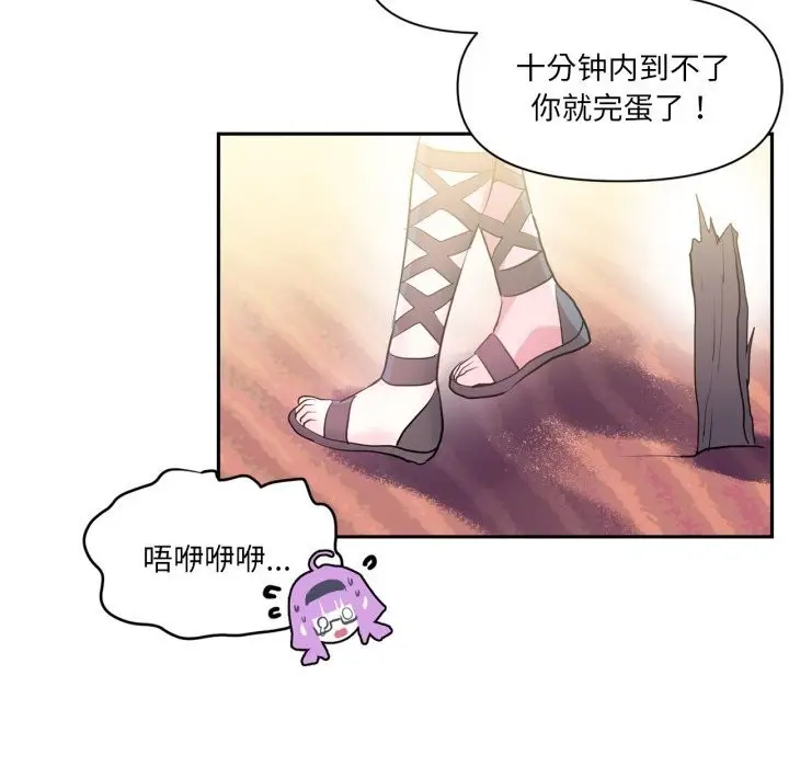 漫画《虚拟仙境》第26话第11张图