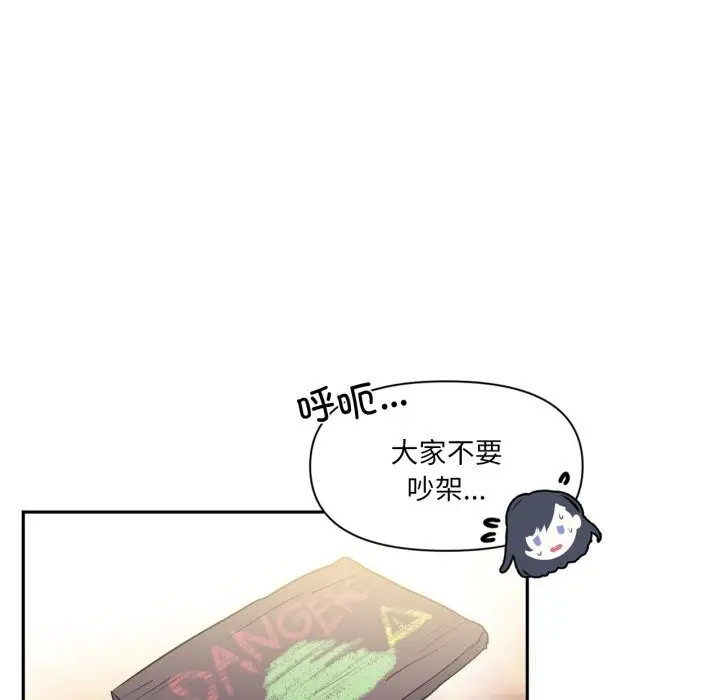 漫画《虚拟仙境》第26话第12张图