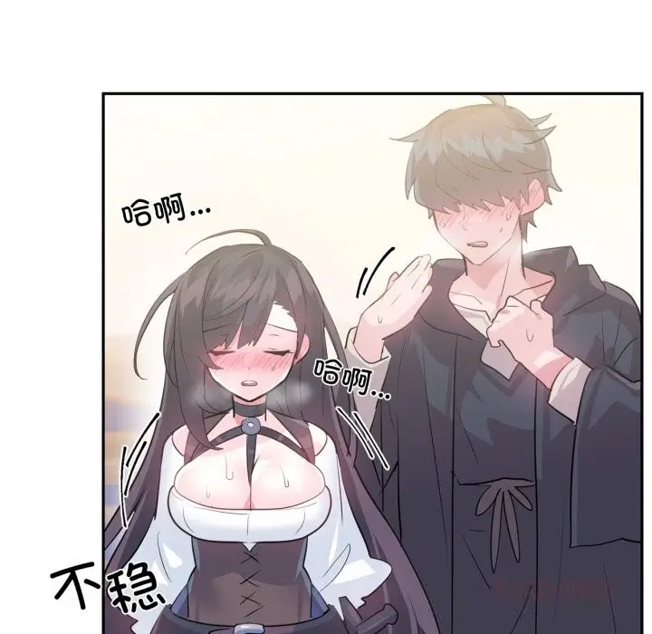 漫画《虚拟仙境》第26话第14张图