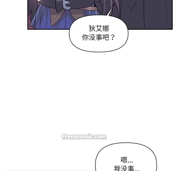 漫画《虚拟仙境》第26话第15张图