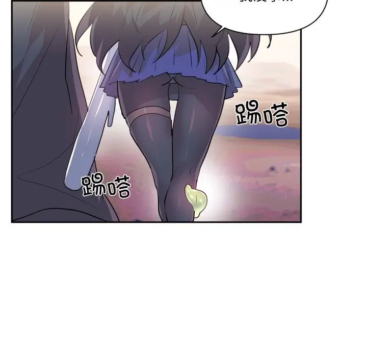 漫画《虚拟仙境》第26话第16张图