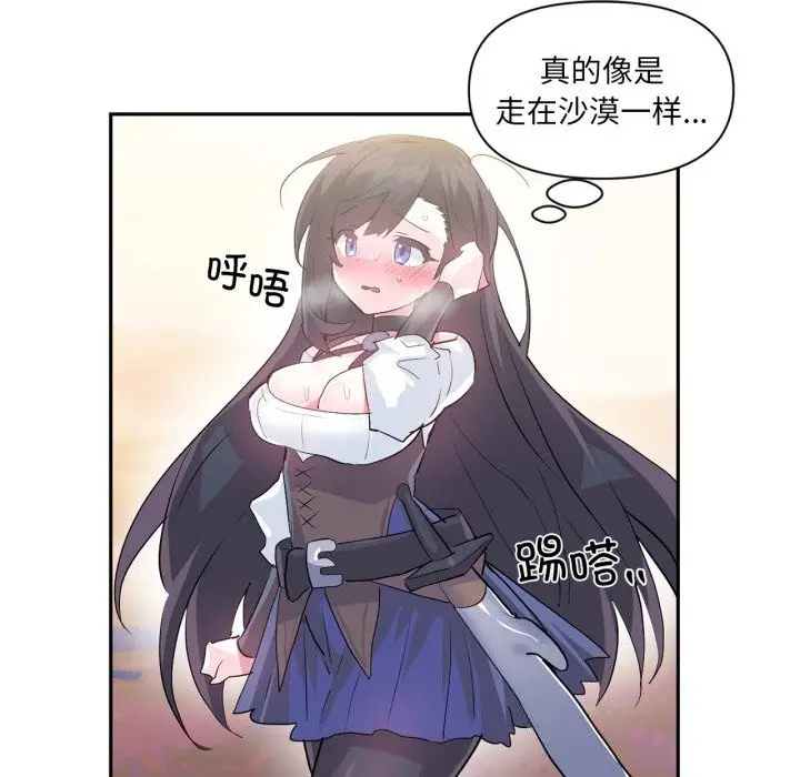 漫画《虚拟仙境》第26话第18张图