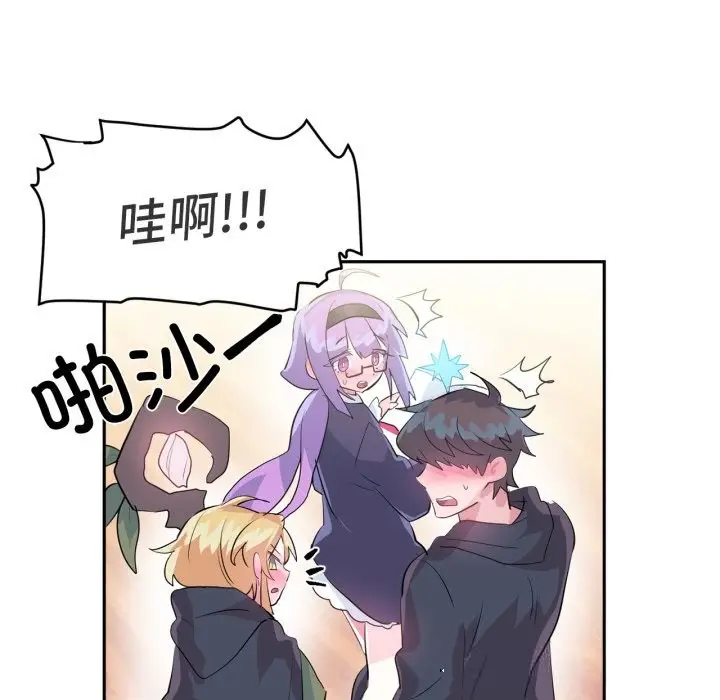漫画《虚拟仙境》第26话第22张图