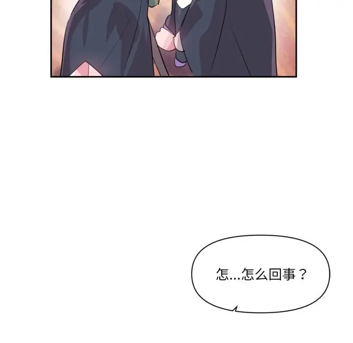漫画《虚拟仙境》第26话第23张图