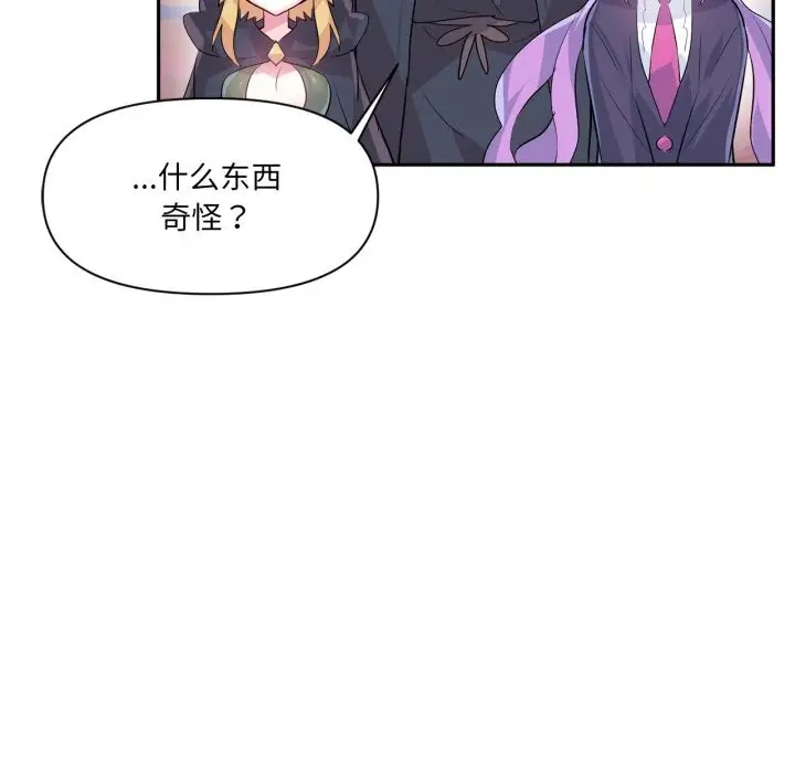 漫画《虚拟仙境》第26话第28张图