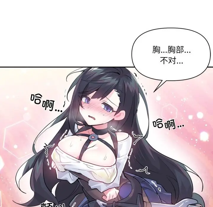 漫画《虚拟仙境》第26话第29张图