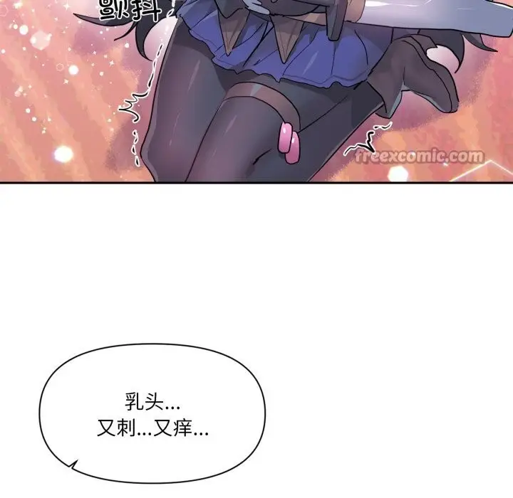 漫画《虚拟仙境》第26话第30张图