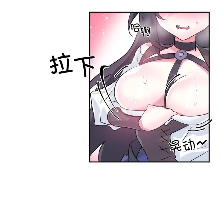 漫画《虚拟仙境》第26话第33张图