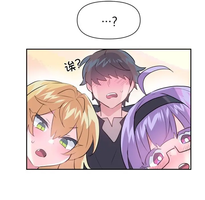 漫画《虚拟仙境》第26话第36张图