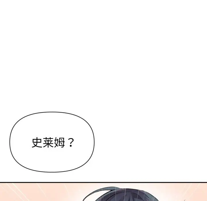 漫画《虚拟仙境》第26话第37张图