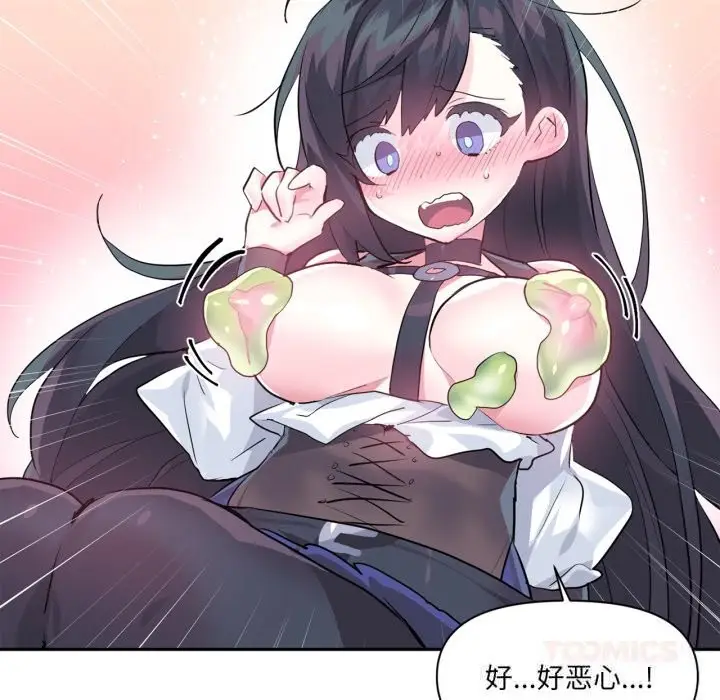 漫画《虚拟仙境》第26话第38张图