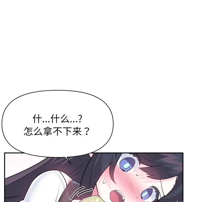 漫画《虚拟仙境》第26话第43张图
