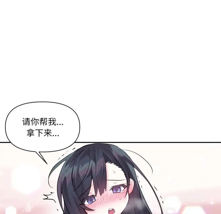 漫画《虚拟仙境》第26话第47张图