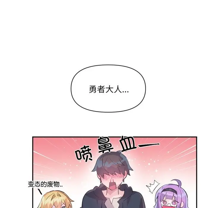 漫画《虚拟仙境》第26话第49张图