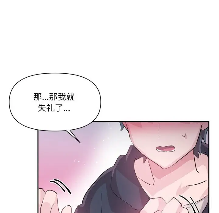 漫画《虚拟仙境》第26话第52张图