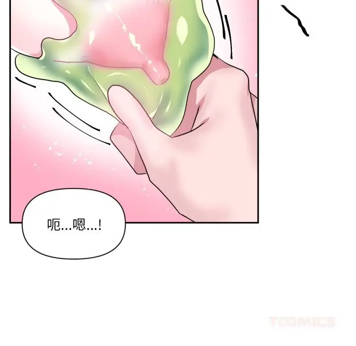 漫画《虚拟仙境》第26话第56张图