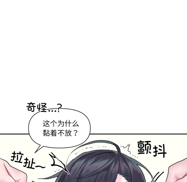 漫画《虚拟仙境》第26话第57张图