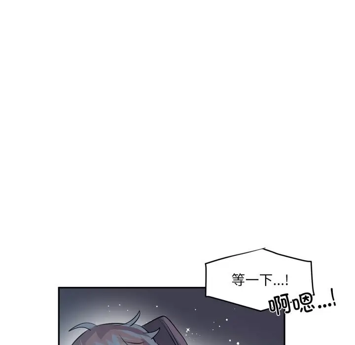 漫画《虚拟仙境》第26话第59张图